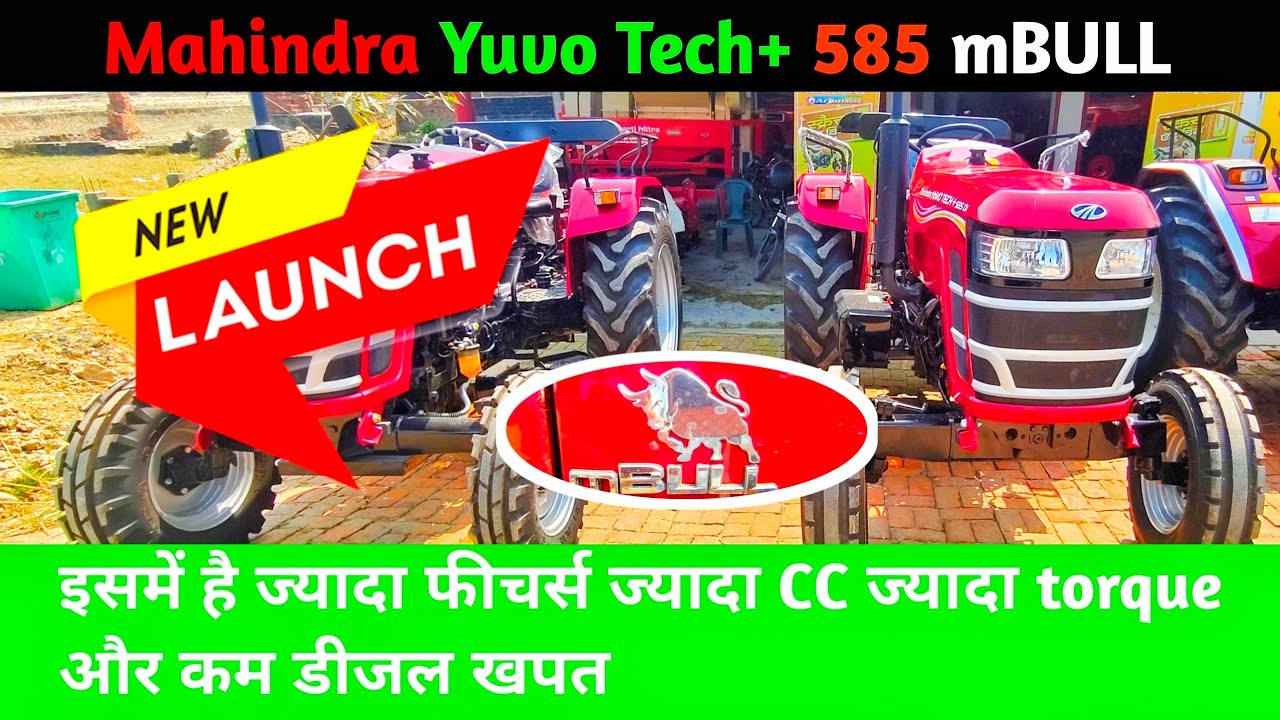 New Launch | Mahindra Yuvo Tech+ 585 MBull | अब और भी ताकतवर @FarmingPassion 