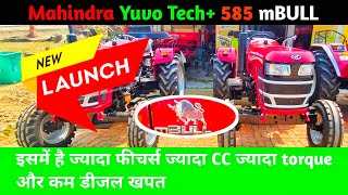 New Launch Mahindra Yuvo Tech 585 Mbull अब और भ तकतवर