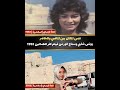 نفس المكان بين الماضي والحاضر فيلم كفر الطماعين 1992 يونس شلبي سماح انور قلعة قايتباي بحري