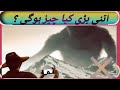 cia killd him 1 bahot bari chiiz dekh kr sab heran