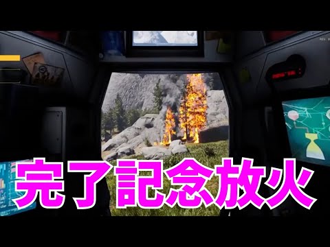 【MSSP切り抜き】ICARUS#002　完了記念放火