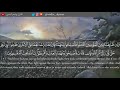 سورة الحجرات للقارئ وديع اليمني 