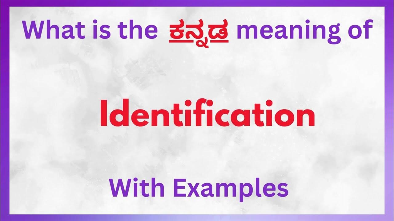 Identification Meaning In Kannada Identification In Kannada identification-meaning-in-kannada-identification-in-kannada
