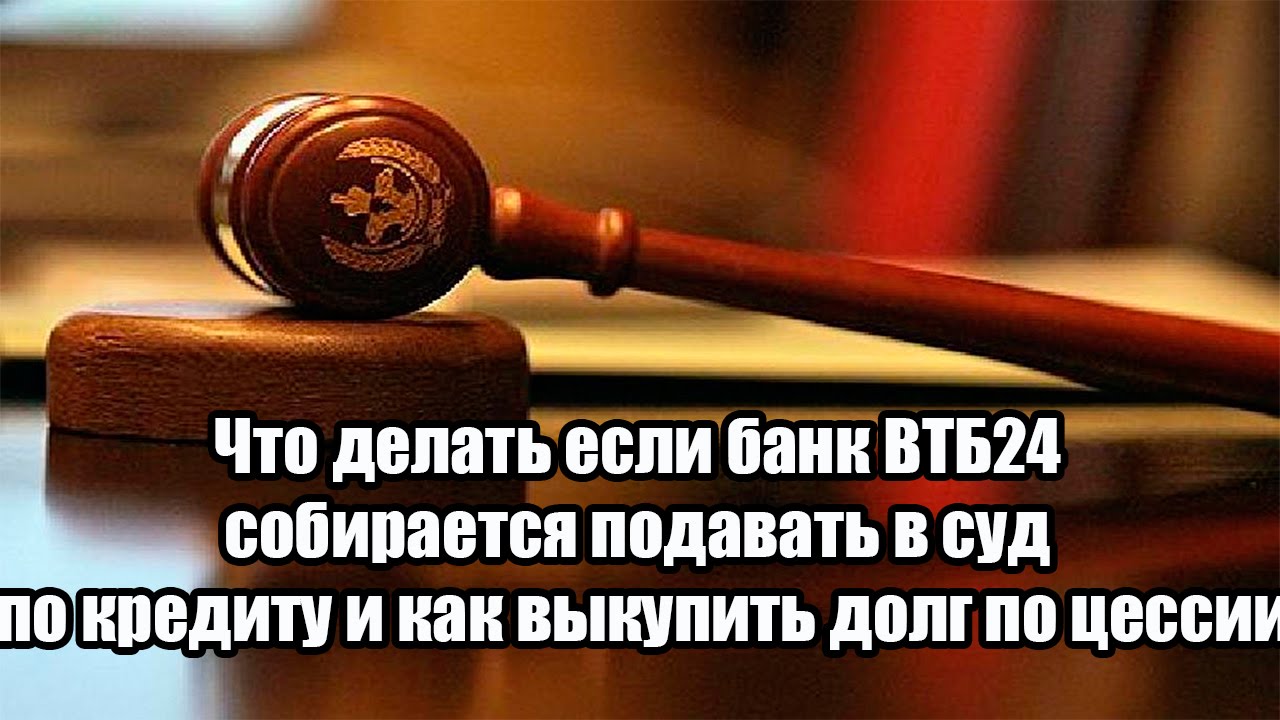 Забрать птс втб