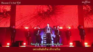 [THAISUB] VILLAIN - LEE JINHYUK (UP10TION)