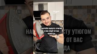 Капустный лист очень полезен для коленей ✅
