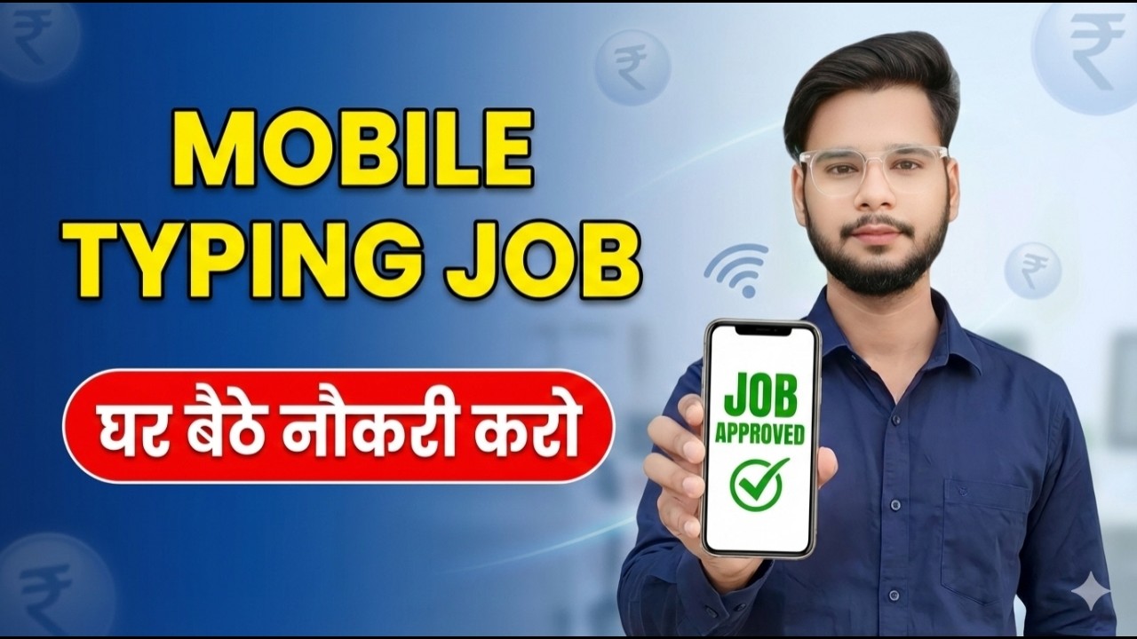 Part Time ( Work from Home ) Data Entry Job in 2026 🔥 - YouTube