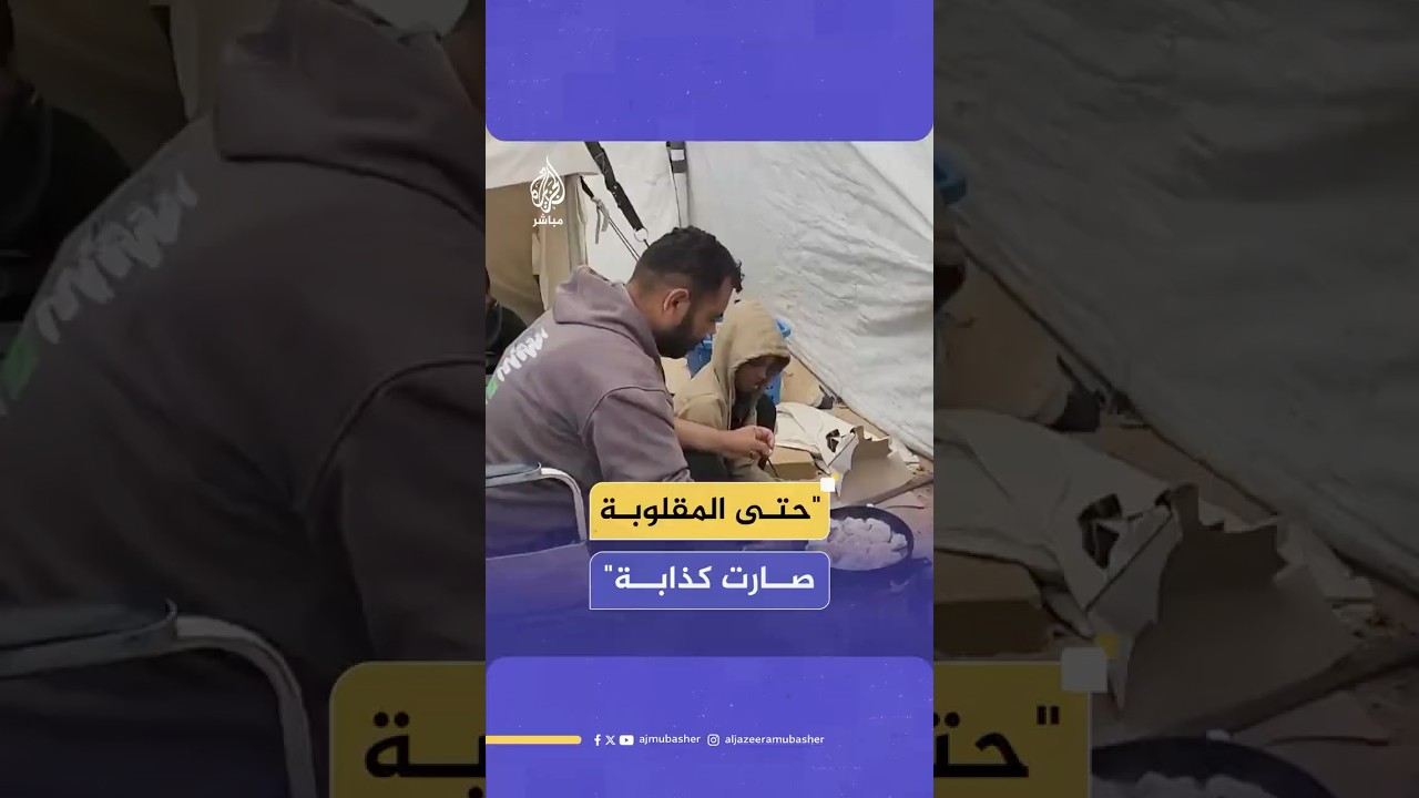 "المقلوبة الكذابة".. طبق يجسد جوع وحرمان النازحين في ظل الحصار وإغلاق المعابر على قطاع غزة