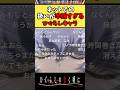 ニコニコ動画での扱いが辛辣すぎる羽入 #ひぐらしのなく頃に #反応集 #shorts