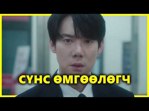 ҮХЭЛ АМЬДРАЛЫН ЗААГ ДЭЭР