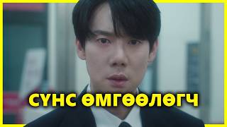 ҮХЭЛ АМЬДРАЛЫН ЗААГ ДЭЭР