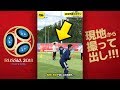 【撮って出し】西野監督と長友が話し込む。その内容はコロンビア対策？ @ロシア・カザン 2018.06.15
