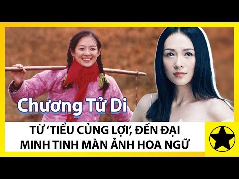 Video: Chương Tử Di: Tiểu Sử, Sự Nghiệp, đời Tư