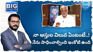 Vijay Sai Reddy about His Assets | Visakhapatnam Land Scam | Vizag Land Scam |@SakshiTV