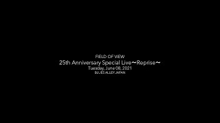 FIELD OF VIEW 25th Anniversary Special live〜Reprise〜 ダイジェスト映像/2021.6.8 at BLUES ALLEY JAPAN