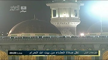 تلاوة مميزة للشيخ خالد الغامدي من سورة التحريم HD 1433