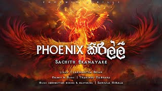 Video thumbnail of "Phoenix Kirilli (ෆීනික්ස්  කිරිල්ලී) - Sachith Ekanayake  [Lyric Video]"