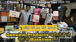 China से Direct माल Import कराए | Smart Gadgets & Kitchen Appliances Warehouse in India