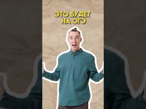 ОГЭ по химии