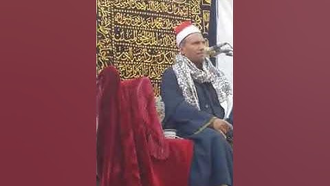 فضيلة القارئ الشيخ ياسر عبدالرحمن البتشتى من ديوان آل قاسم الحبيل الشرقي- ابوتشت قنا