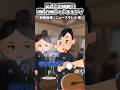 正しいお線香の消し方知ってますか？をいらすとやで表現してみたらカオス過ぎたｗ→ #コメディ #Shorts #ニュースタジオ #あるある #コント