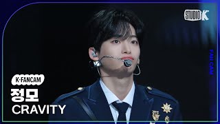 [K-Fancam] 크래비티 정모 직캠 'MEGAPHONE'(CRAVITY JUNGMO Fancam) @MusicBank KBS 231103