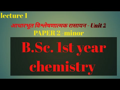 BSc प्रथम वर्ष_माईनर सबजेक्ट _कैमिस्ट्री_ईकाइ 2 (आधारभूत विश्लेषणात्मक रासायन)