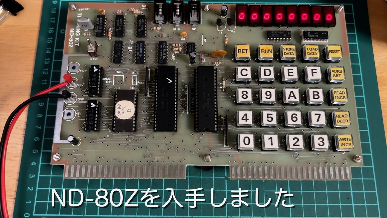 ND-80Zを入手しました - YouTube