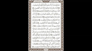فضيلة الشيخ / محمود علي البنا/سورة  الأنبياء / الجزء السابع عشر  الآية 58 – 72 صفحة (327_604)