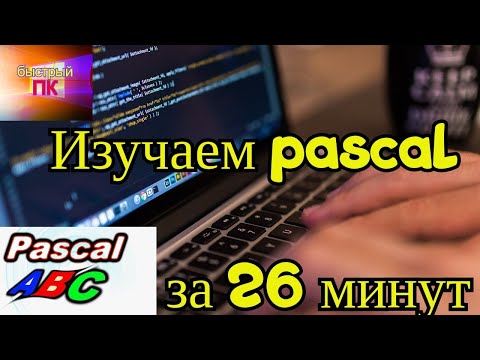 Wideo: Jak Zrobić Program Stopera W Pascalu