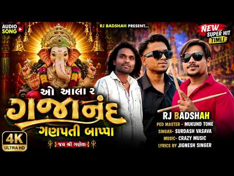 Rj star band 🔥New Superhit Timli ganpati bappa 🙏ઓ આલા ર ગજાનંદ ગણપતી બાપ્પા 🙏🙇‍♂️