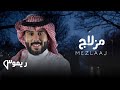 Mezlaaj مزلاچ Lyrics Video 2026 Official Music Video