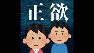 第142回(2)『正欲』”指向”と”嗜好”について思考していこう