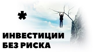 Зачем вкладывать деньги в банк | Нужно ли вкладывать деньги в банк Зачем вкладывать деньги в банк | Нужно ли вкладывать деньги в банк