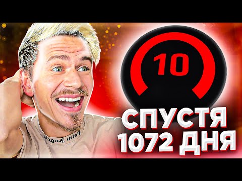 видео: Я АПНУЛ 10 LVL на ФЕЙСИТ спустя 1072 ДНЯ !!! - ПУТЬ к 10 ЛВЛ FACEIT CS:GO { ФИНАЛ }