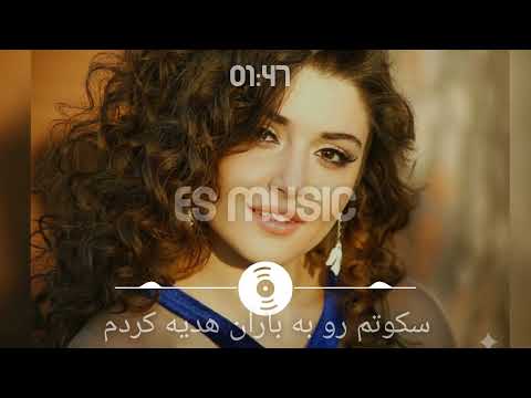 سکوتم را به باران هدیه کردم