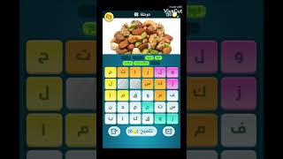 الذكاء الجزء الثانى فى لعبة كلمات كراش screenshot 3