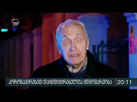ქრონიკა 20:00 საათზე - 6 მარტი, 2020 წელი