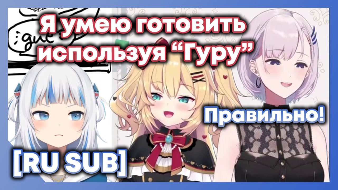 Хаачама узнала, что "Гура" по-индонезийски это сахар [Hololive RU SUB ...