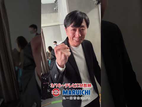 丸一鋼管 「マル」シリーズ② #ドラム #丸パイプ #意気込み #社員出演 #社員一丸 #マルがいちばん #shorts