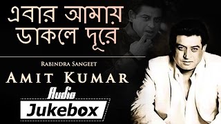 Download the app now and share it with all asli fans :
http://twd.bz/shemaroome subscribe to shemaroo bengali -
http://bit.ly/2cgmfwt "amit kumar is a we...