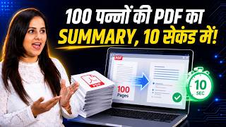 AI PDF Summarization Masterclass: ChatGPT से 100 पन्नों की PDF पढ़े बिना Summary कैसे निकालें? screenshot 2