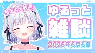 癒し声(当社比)を聴きながらぜひ寝落ちしてください💤#白狛のえ