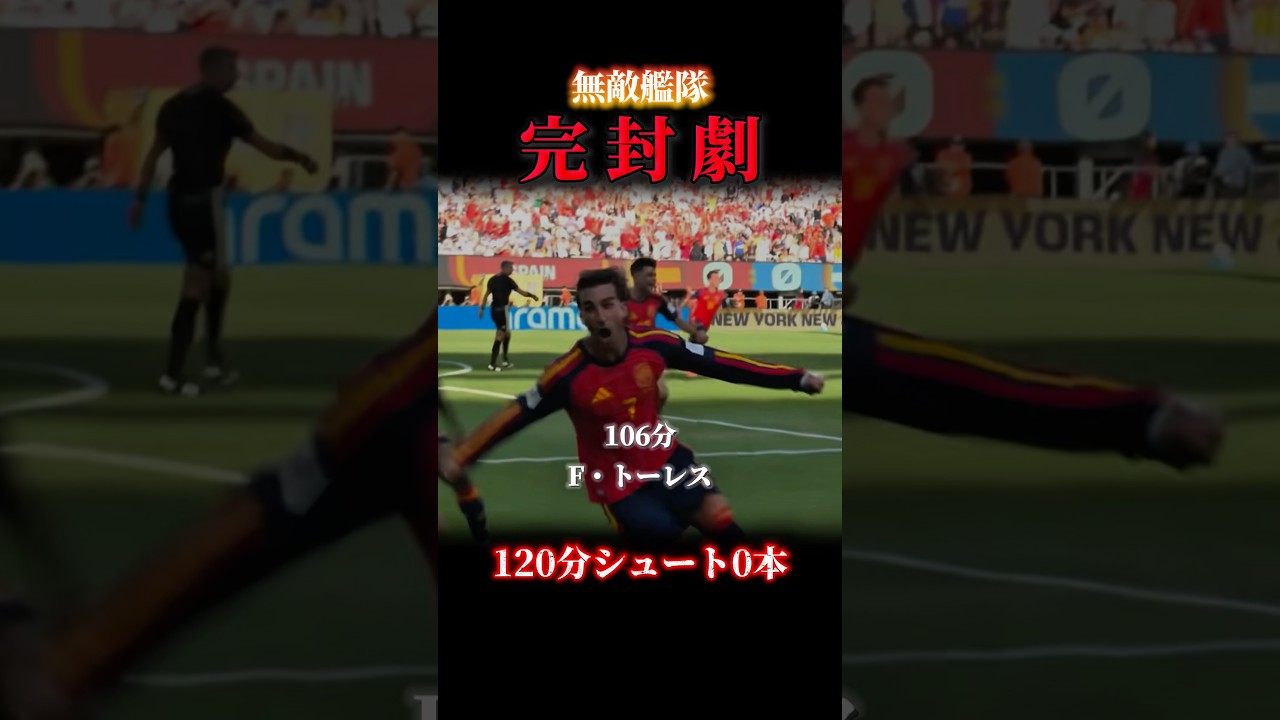 【前回王者を完封】無敵艦隊が強すぎた