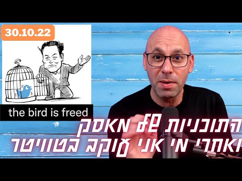 וִידֵאוֹ: מה זה ציוץ מוצמד בטוויטר?