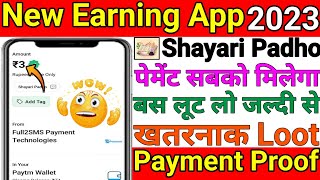 Shayari Padho app se paise kaise kamaye | Shayari Padho app payment proof | Shayari Padho app | New screenshot 5