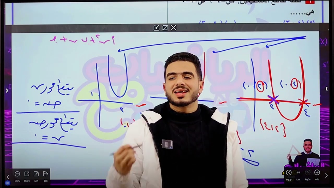 اقوي 👌🏻🔥مراجعة علي جبر الشهادة الإعدادية🔥 ((الوحدة الاولي ))ترم تاني 2025🤝🏻❤️