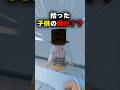 拾った子供の顔が⁉️(1)