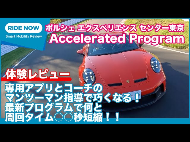 PEC Tokyo's newly introduced 