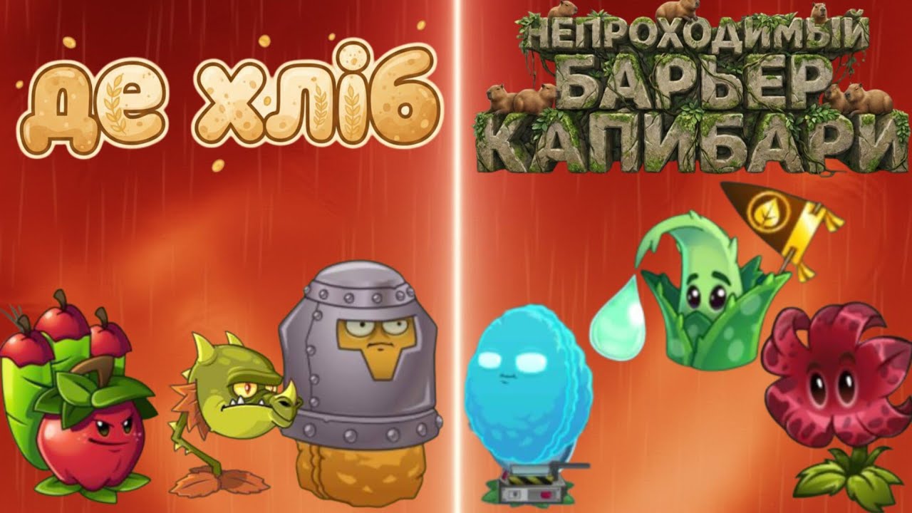 ЗАВЕРШАЮЩИЙ ЧЕТВЕРТЬФИНАЛ 6 ЧЕМПИОНАТА ГОРОХА | #pvz2 